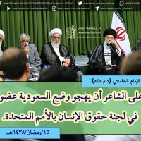 كلمات حول آل سعود